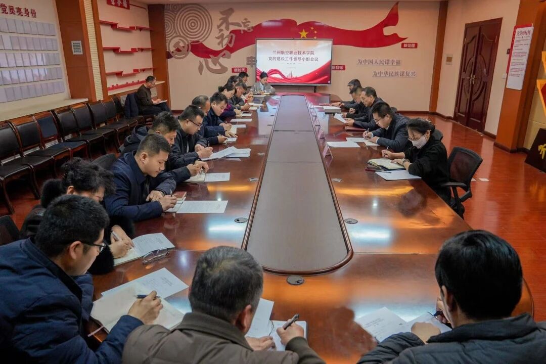 beat365在线唯一官网党的建设工作领导小组召开会议 安排部署树立和践行正确政绩观学习教育工作